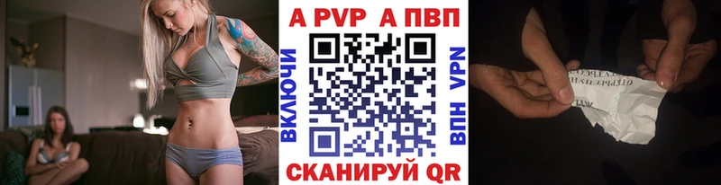APVP крисы CK Аткарск