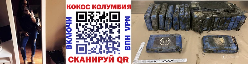 COCAIN Колумбийский  хочу наркоту  Аткарск 