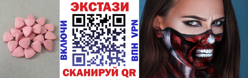 ЭКСТАЗИ 280 MDMA купить наркотики сайты Аткарск