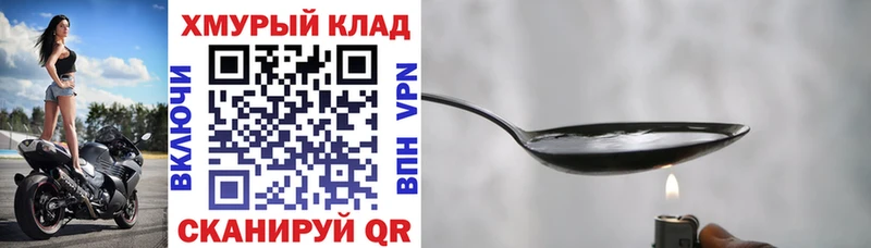 Героин Heroin  Аткарск 