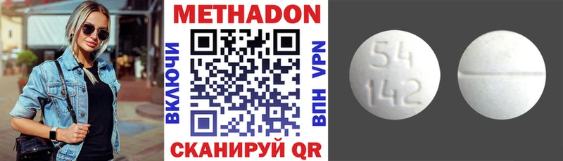 Метадон methadone  купить наркотик  Аткарск 